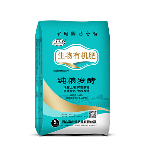 木之美生物有機肥